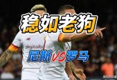 今夜突围战来临；尼斯围绕欧联状态回暖；质疑声四起；球探报告显示潜力的简单介绍-竞技宝网页