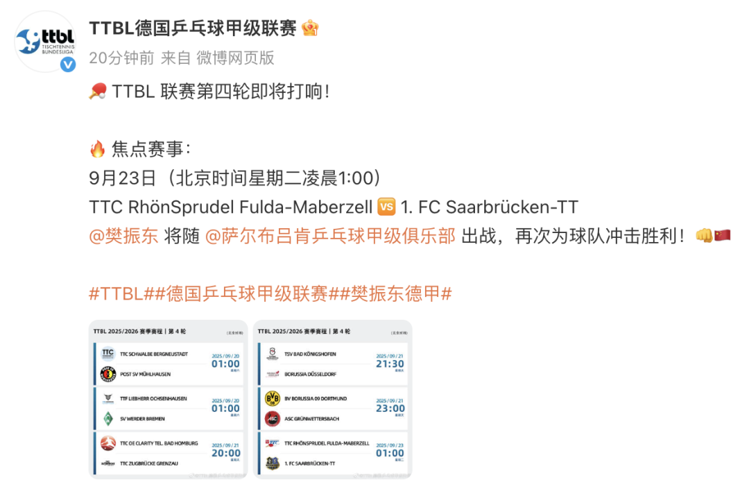 包含冲刺阶段德甲焦点战，多伦多猛龙豪取连胜，管理层满意，高层口径保持一致的词条